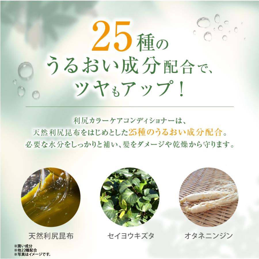 自然派clubサスティ 利尻カラーケアコンディショナー 200ml 無添加