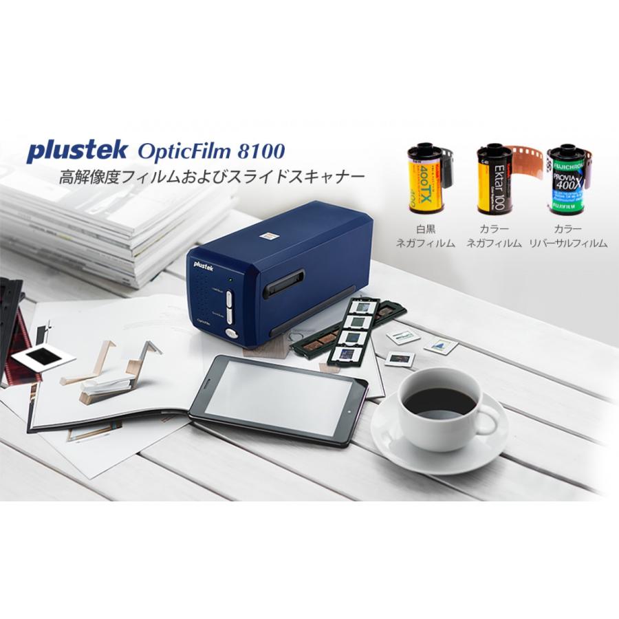Plustek Plustek OpticFilm 8100 フィルムスキャナー 最新版