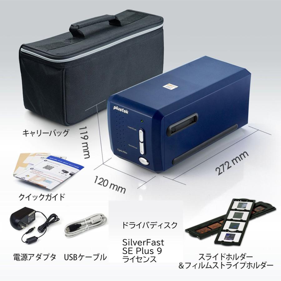 Plustek Plustek OpticFilm 8100 フィルムスキャナー 最新版