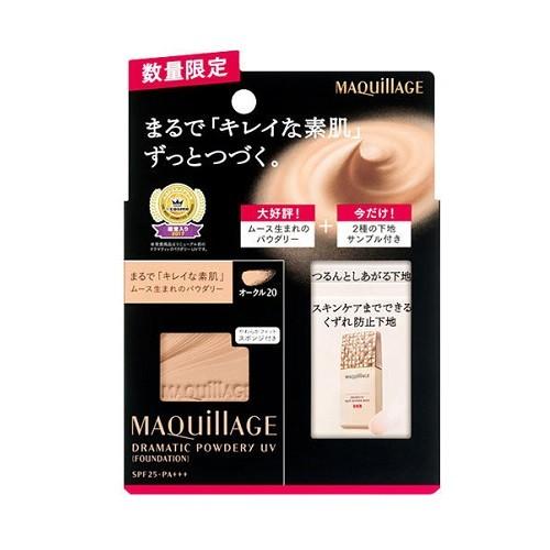 限定セット】 資生堂 マキアージュ ドラマティックパウダリーUV 限定