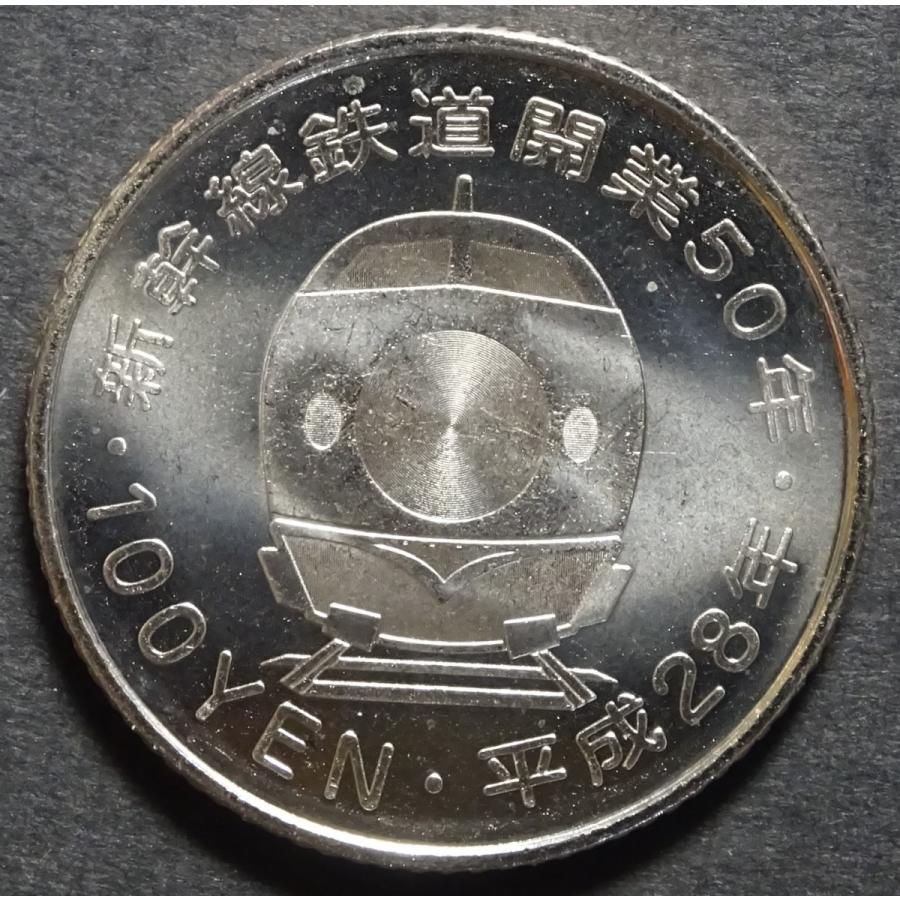 新幹線鉄道開業50周年記念貨幣4種セット、北海道、九州、秋田、山形