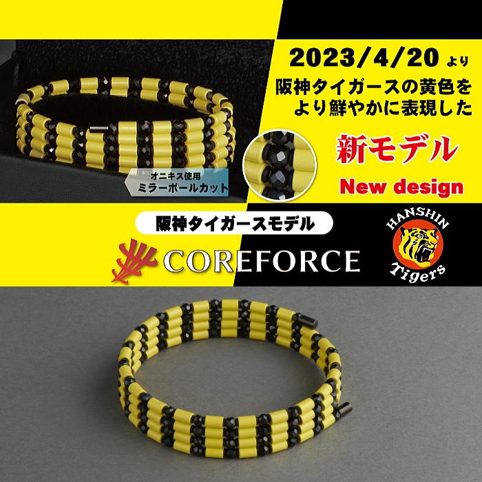 COREFORCE（コアフォース） コアフォースループ タイガースモデル 70cm