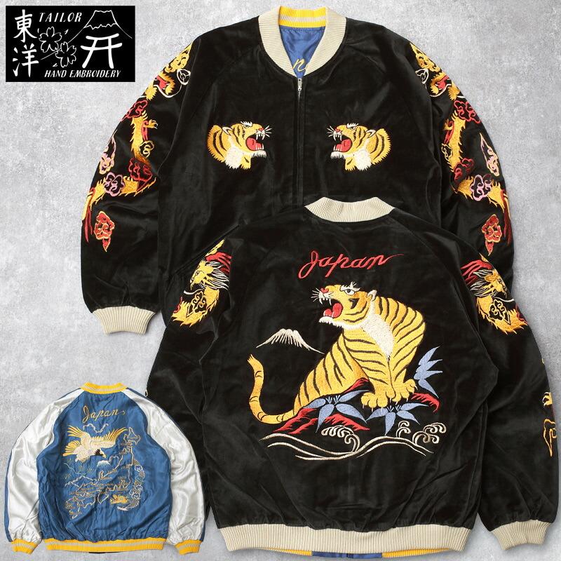 TAILOR TOYO TAILORTOYO テーラー東洋 #TT15840 Mid 1950s Style 別珍