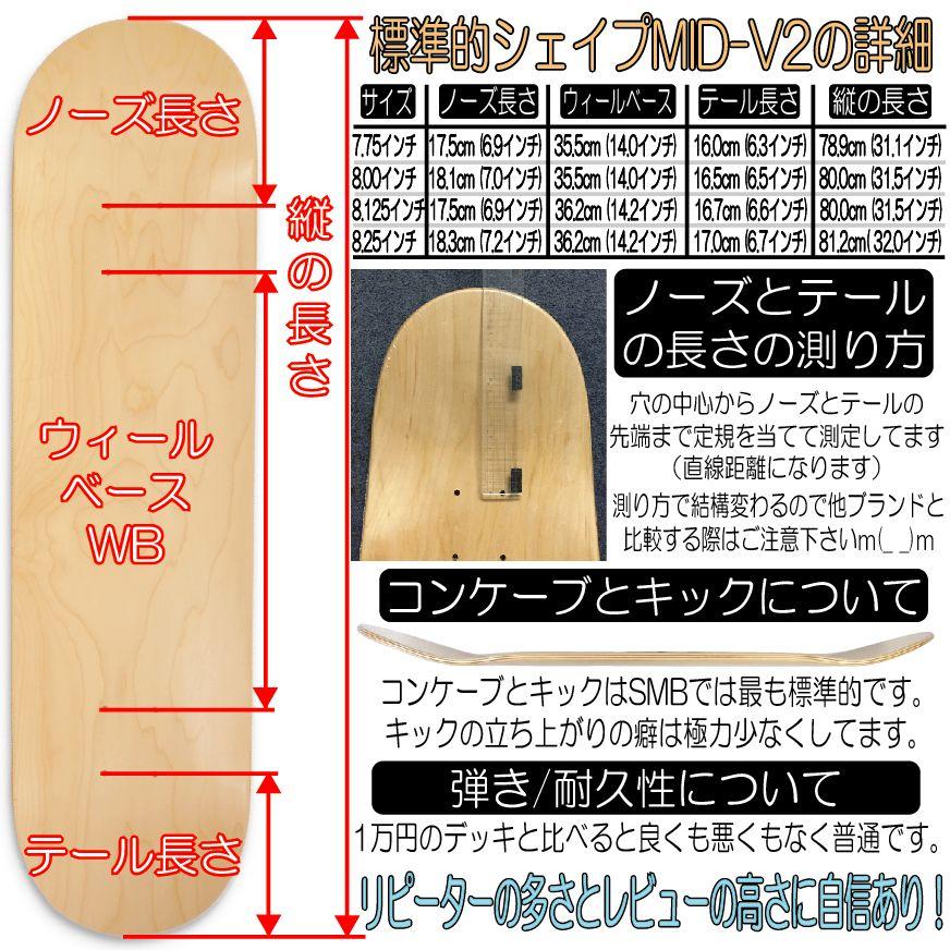 LADY MID-V2 7.75 8.0 8.25 (サイズを選んで下さい) : SECOND SK8