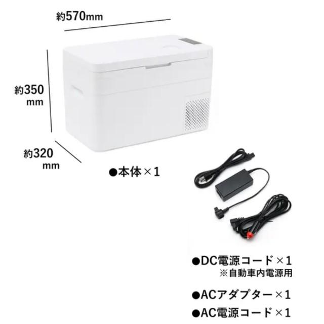 RELICIA レリシア 車載冷凍冷蔵庫 RLC-CF24 庫内容量24L 車載 冷蔵庫