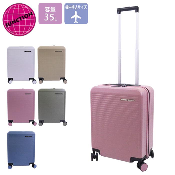 センゾー スーツケース 機内持ち込み Sサイズ 35L キャリーケース