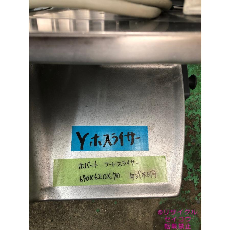 ホバート フードスライサー 地域限定送料無料2406131610 : リサイクル