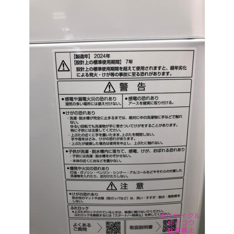 アクア AQUA 洗濯機 6Kg 24年式 AQW-KS6P地域限定送料・設置無料