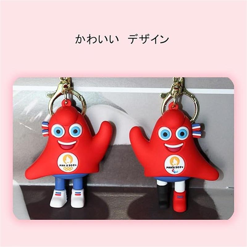 二個セット キーホルダー オリンピック オリンピックグッズ パリ