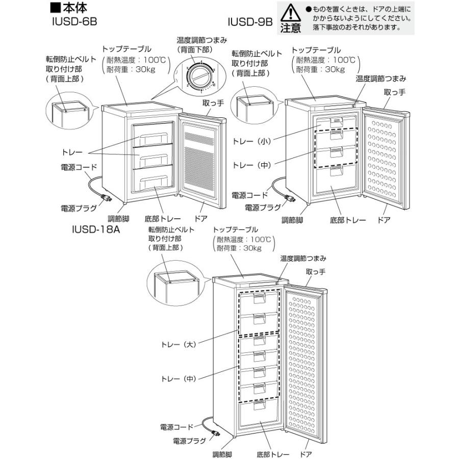 IRIS OHYAMA（アイリスオーヤマ） 冷凍庫 60L IUSD-6B-B 右開き 片開き
