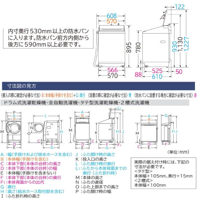 日立（HITACHI） ビートウォッシュ 洗濯機 洗濯・脱水容量：8kg BW
