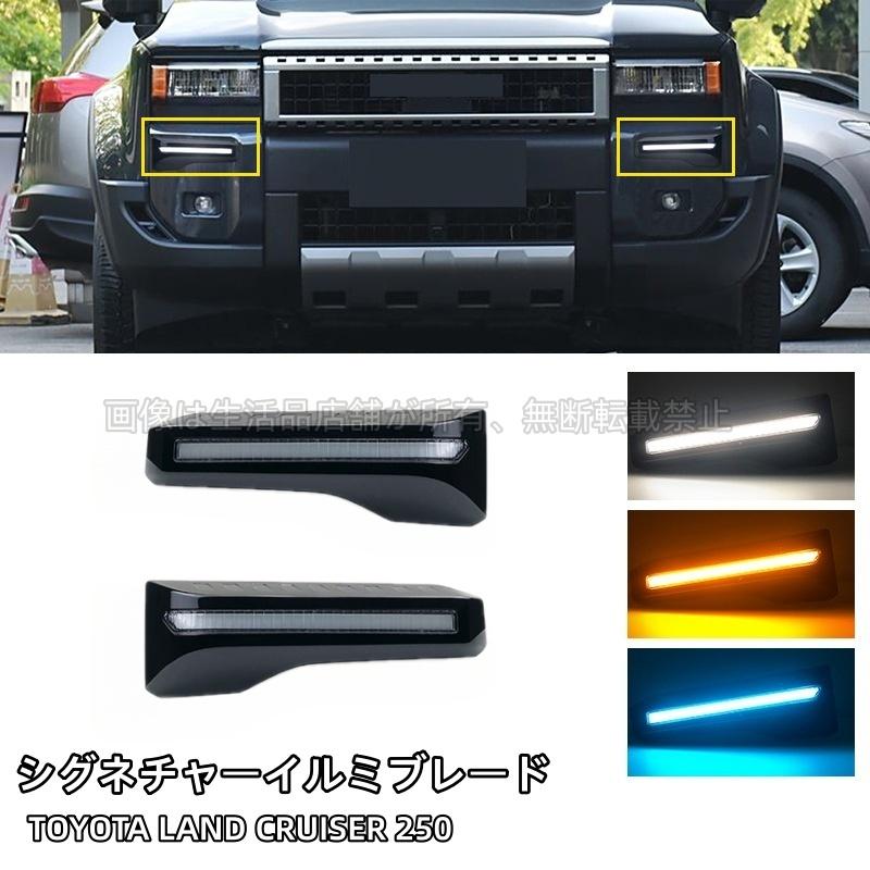 トヨタ（TOYOTA） ランドクルーザー 250 ランクル250 シグネチャー