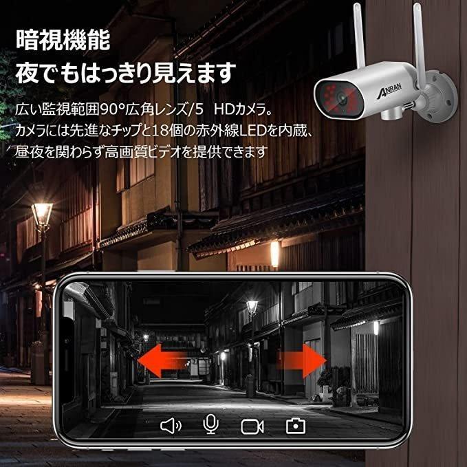 anran 防犯カメラ 300万画素 4台セット ワイヤレス モニター付き 2TB