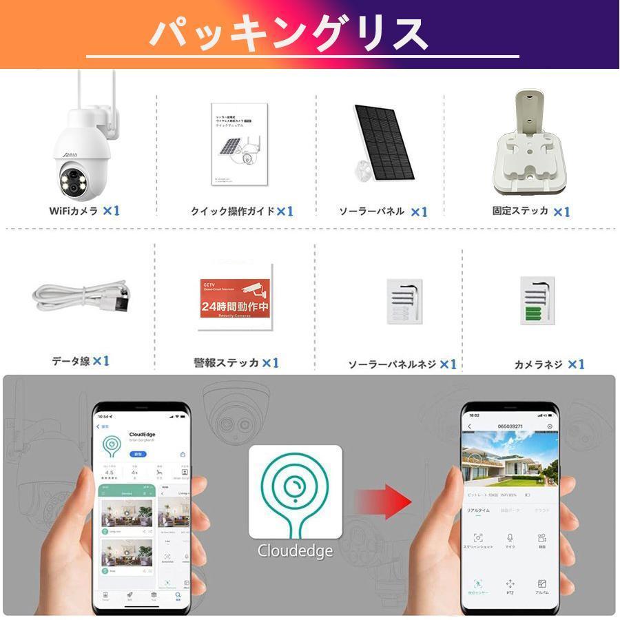 ANRAN 防犯カメラ 監視カメラ 屋外 ソーラー式 ワイヤレス 500万画素