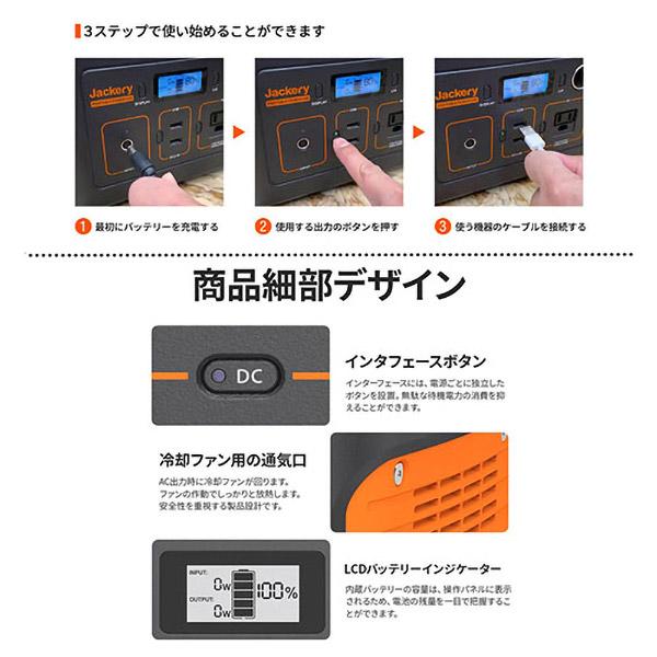 Jackery 即日出荷 ポータブル電源 240 PTB021 沖縄・離島配送不可