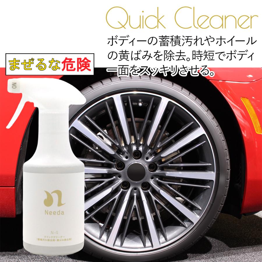 Needa ニーダ N-4 クイッククリーナー 300ml 蓄積汚れ除去剤・黄ばみ