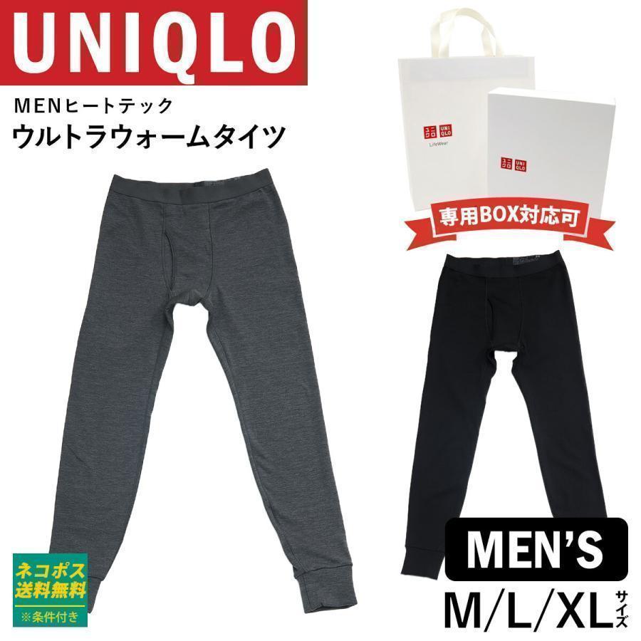 ユニクロ メンズ ヒートテック 超極暖 暖かい インナー タイツ パンツ