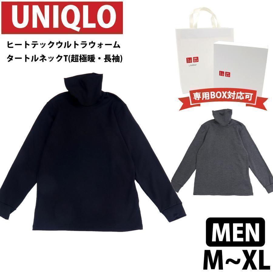 ユニクロ 超極暖 UNIQLO メンズ ヒートテック ウルトラウォーム
