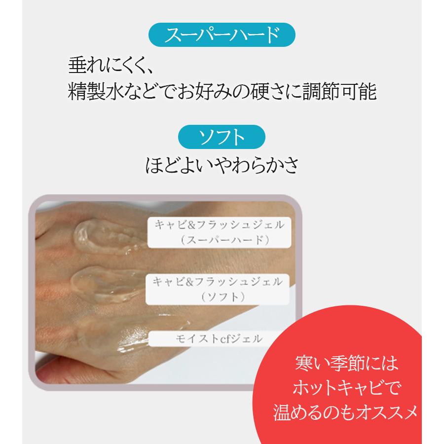 モアナチュリー（MORE NATULLY） クリアー キャビ＆フラッシュジェル