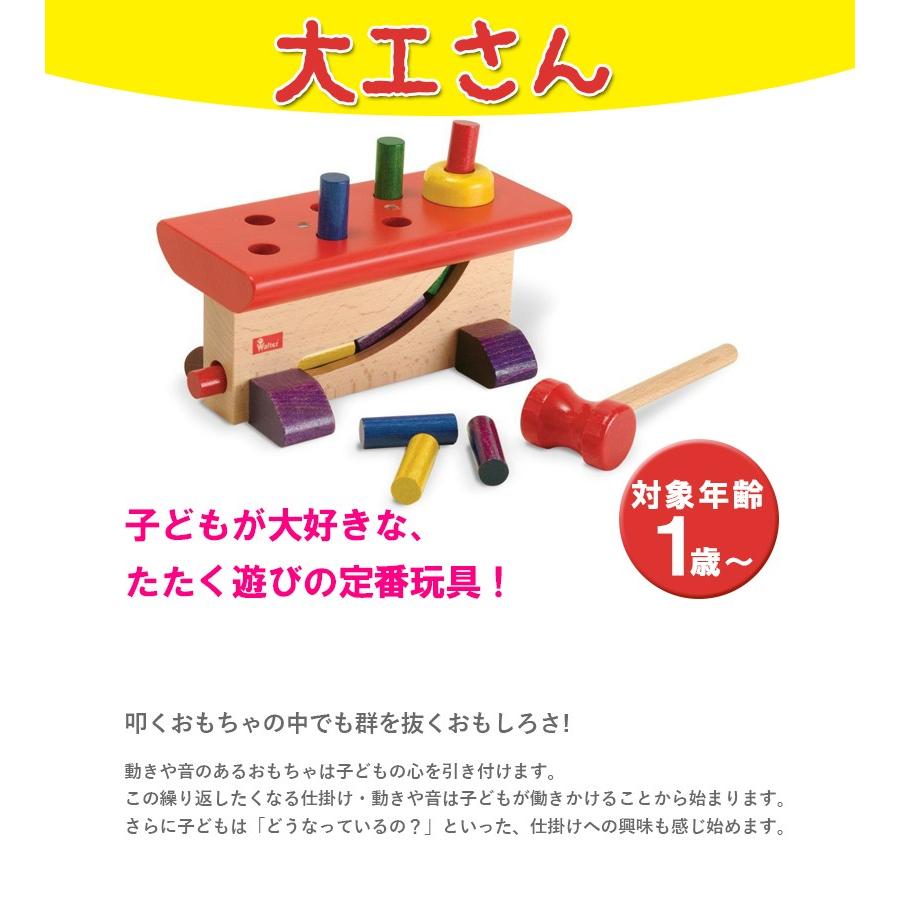 ハンマートイ ニック社 大工さん 知育玩具 ペグ遊び 木のおもちゃ