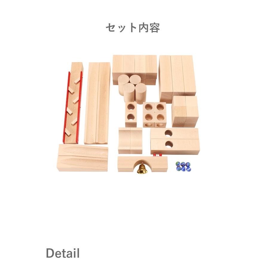 HABA ハバ社 組立てクーゲルバーン HA1136 木のおもちゃ 積み木 知育