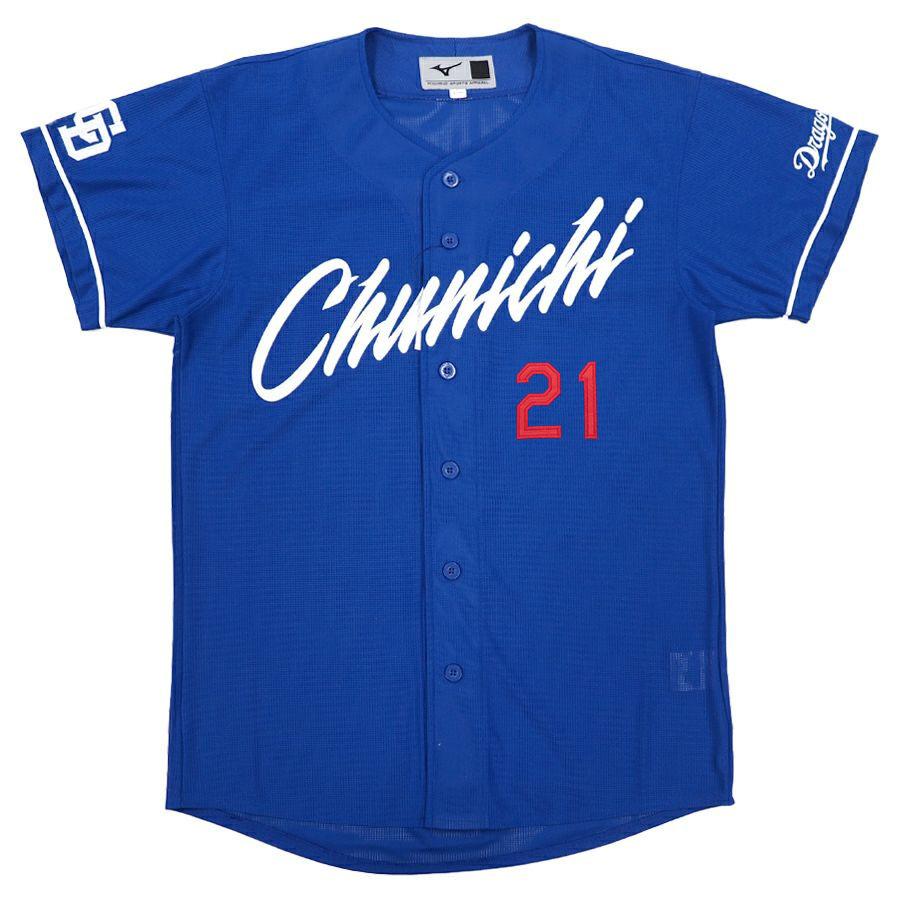 MIZUNO（ミズノ） 金丸夢斗 中日ドラゴンズ グッズ ユニフォーム