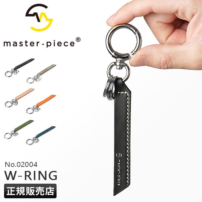 master-piece（マスターピース） 最大50% 2/25限定 キーホルダー