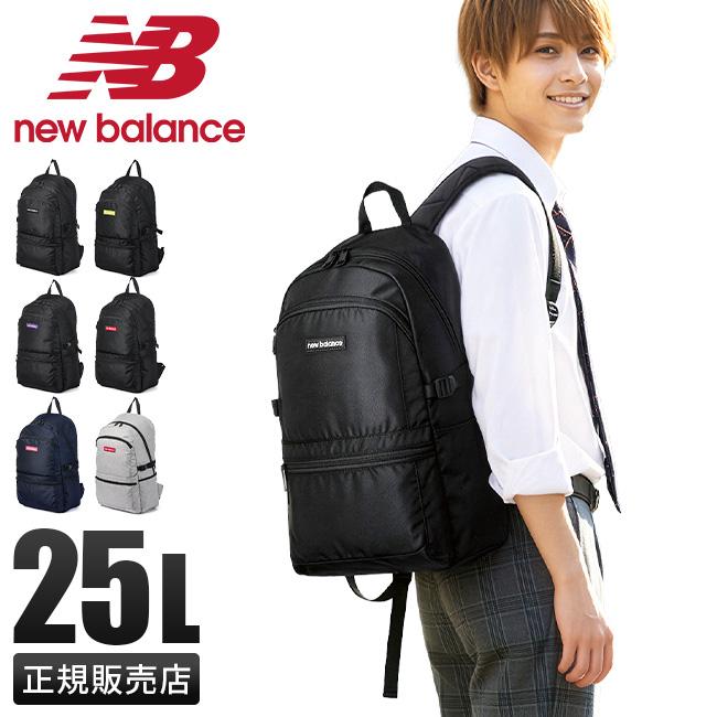 New Balance（ニューバランス） 最大44% 2/27から リュック 通学 25L
