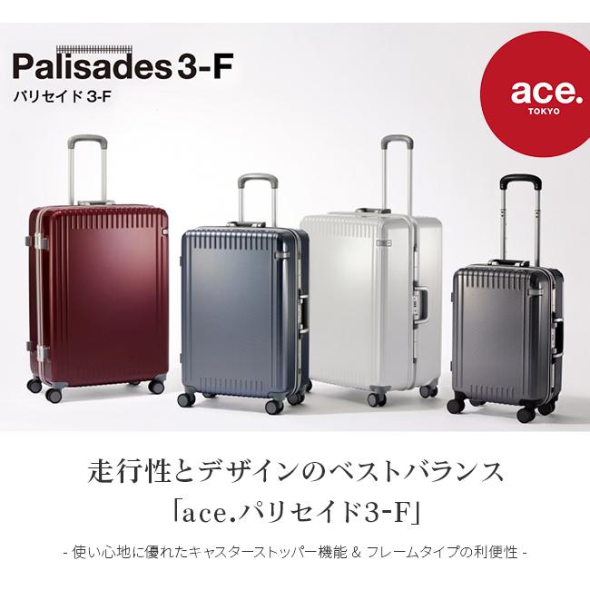 ace. TOKYO LABEL 最大50% 2/25限定 エース スーツケース Lサイズ 89L