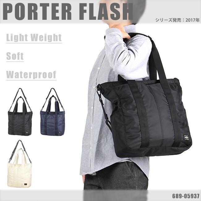 FLASH（PORTER） ポーター フラッシュ 2WAYトートバッグ 689-05937
