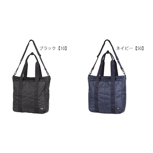FLASH（PORTER） ポーター フラッシュ 2WAYトートバッグ 689-05937