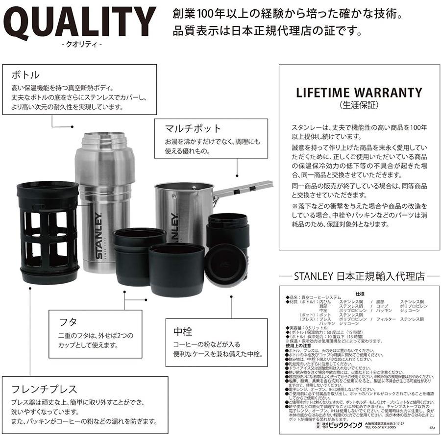 STANLEY（スタンレー） 真空コーヒーシステム 0.5L (保温・保冷機能