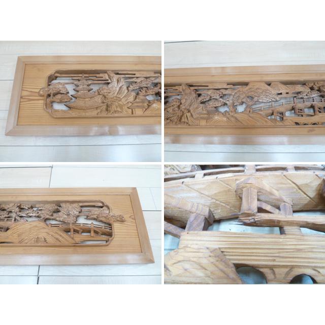 中古】透かし彫刻 欄間 宏達作 2間1組 W1700×D45×H370mm 松 城 橋 近江