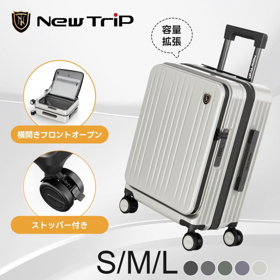 New Trip スーツケース フロントオープン キャリーケース 機内持ち込み