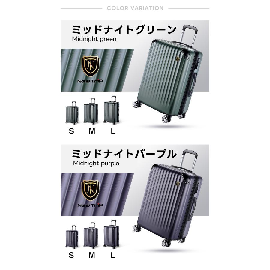 New Trip スーツケース キャリーケース 拡張機能 軽量 静音 頑丈