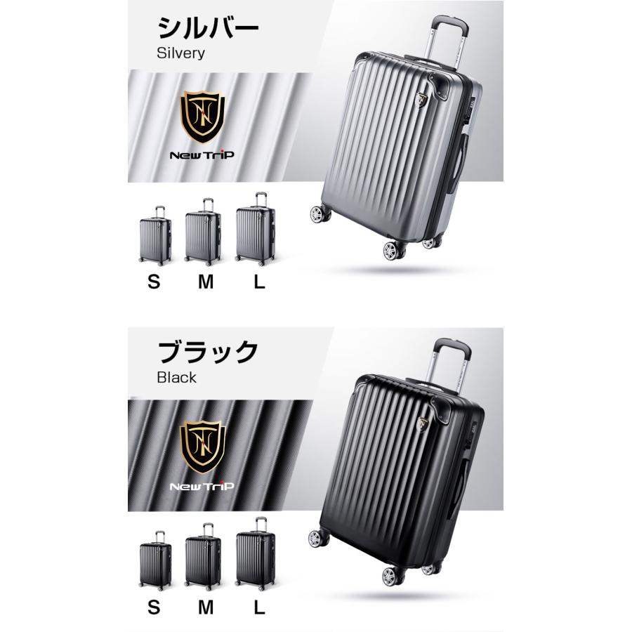 New Trip スーツケース キャリーケース 拡張機能 軽量 静音 頑丈
