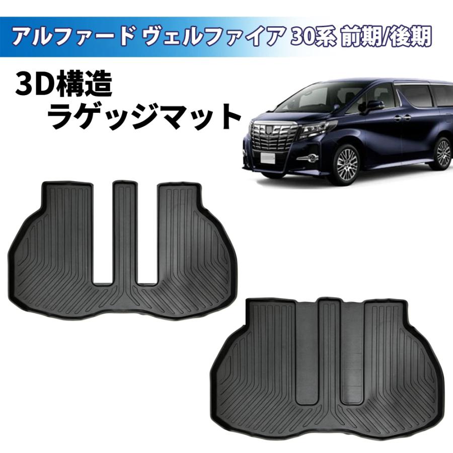 マルビール フロアマット ダークウッド アルファードベルファイアー