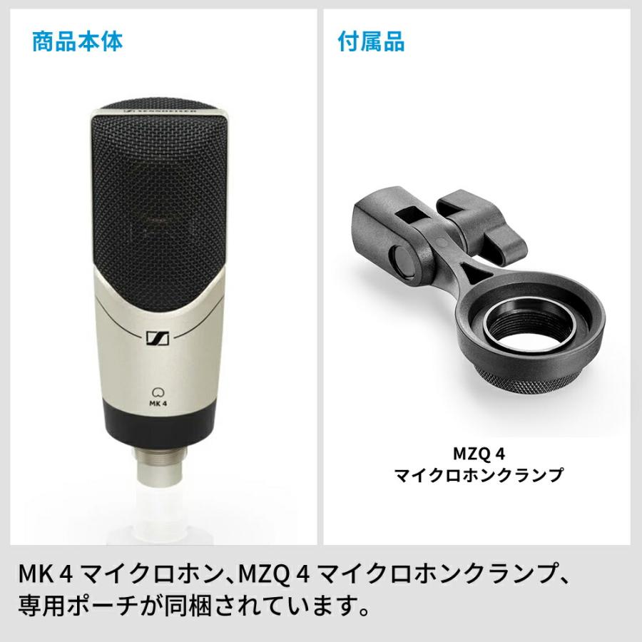 Sennheiser ゼンハイザー MK 4 コンデンサー レコーディング マイク