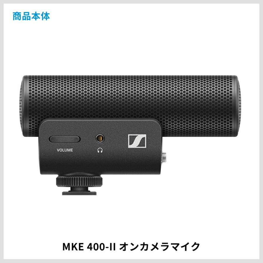 SENNHEISER（ゼンハイザー） MKE 400-II オンカメラマイク 国内正規品
