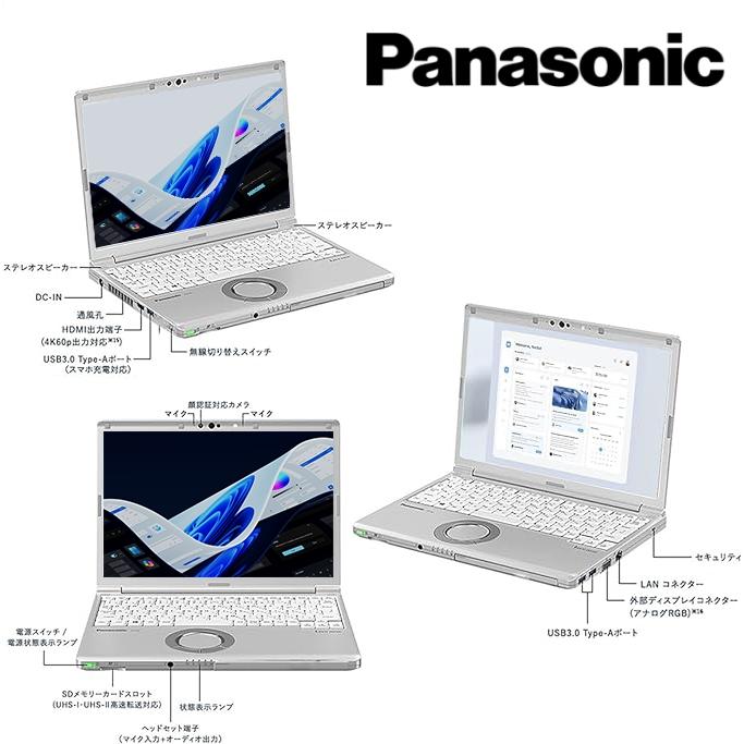 Let's note 国産メーカーPanasonic note第8世代最新Win11ノート