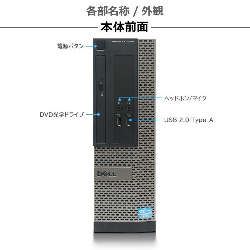 OptiPlex DELL OptiPlex3010 2画面対応 第3世代Core i3〜COREi7 最大