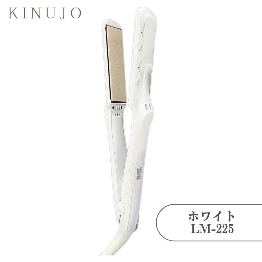 KINUJO（絹女） ストレート ヘアアイロン LM-225 製品保証1年付き