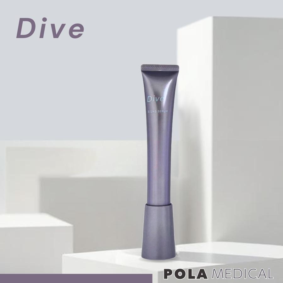 POLA（ポーラ） ダイヴ サインズセラム 20g 美容液 ダイブ Dive