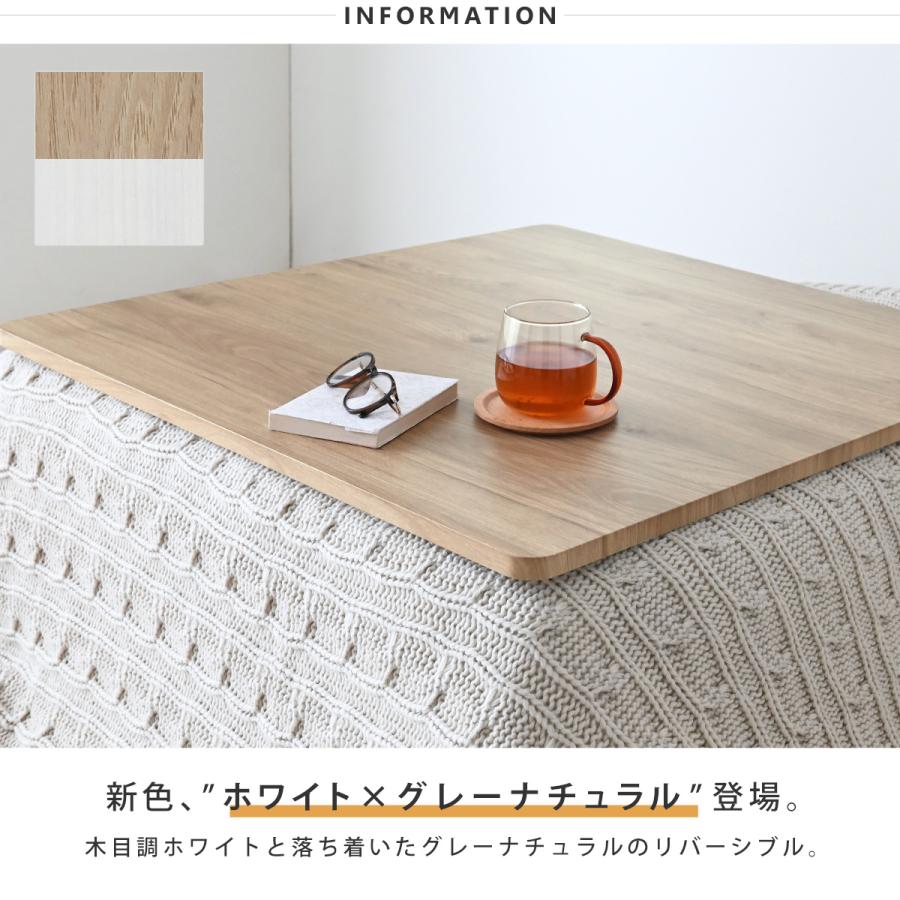 SESAME こたつ天板 天板のみ 正方形 単品 80 こたつ コタツ 木製 北欧