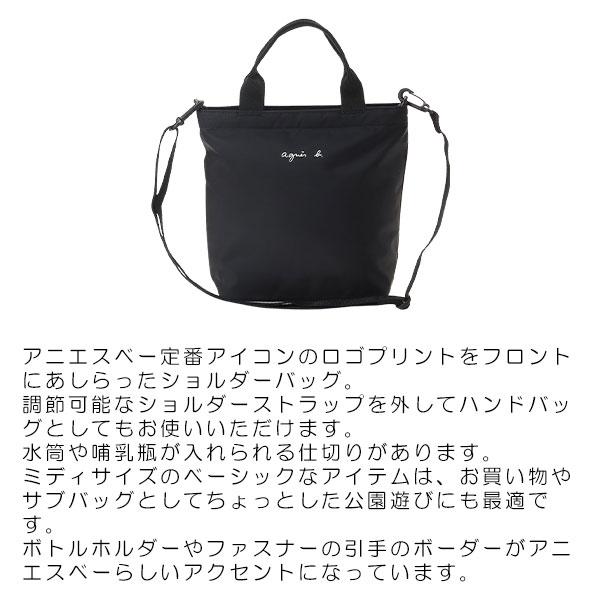 agnes b.（アニエスベー） アンファン バッグ トート ロゴハンドバッグ