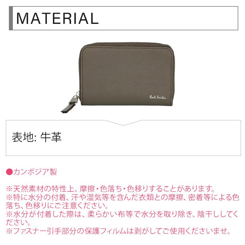 Paul Smith（ポール・スミス） メンズ 名刺入れ 小銭入れ ブライト