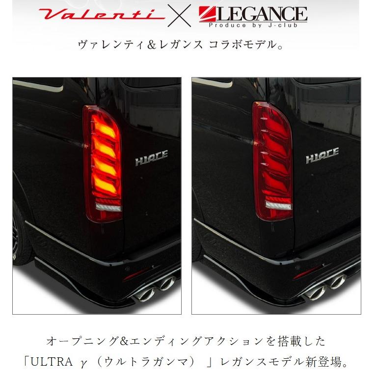 200系ハイエース ジュエルLEDテールレンズウルトラγ(ガンマ)ハーフ