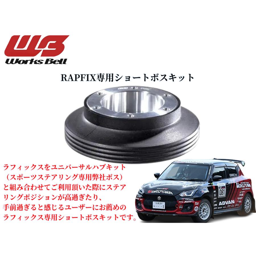 フェアレディZ34ワークスベル(WorksBell)ラフィックス2[RAPFIXII]/専用