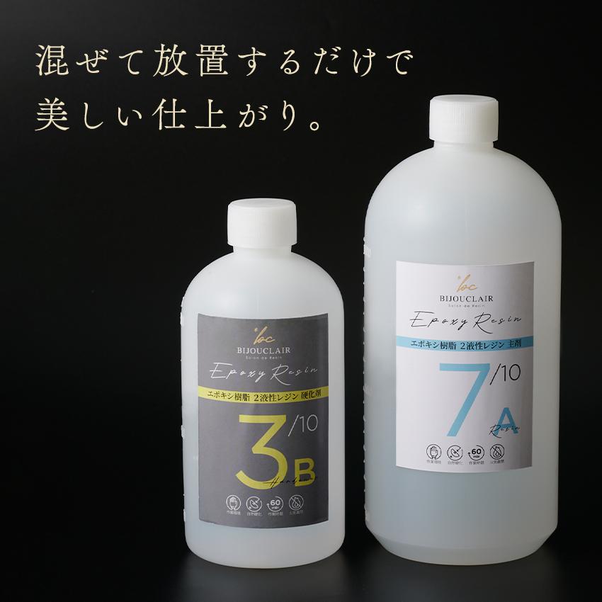 2液性レジン 1kg スターターセット | レジン 2液性 レジン液 セット 大