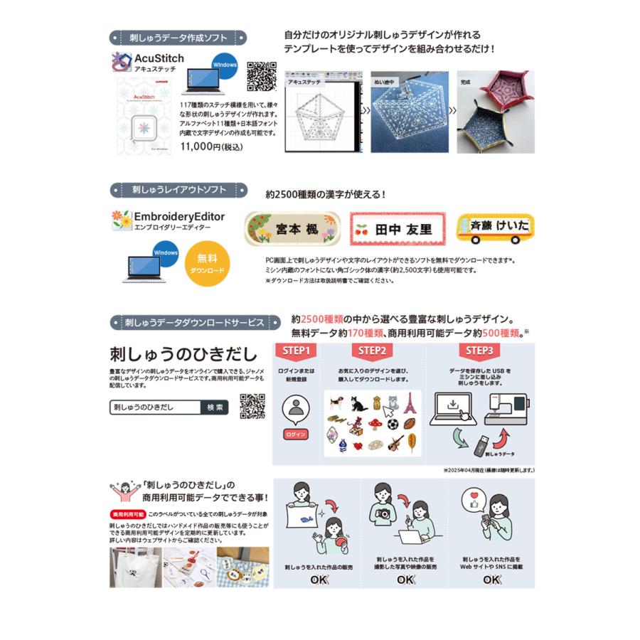 ミシン 本体 ジャノメ 刺しゅう専用ミシン MC100E | 5年保証 クラフト